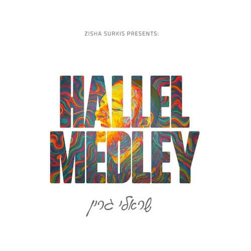 Hallel Medley cover