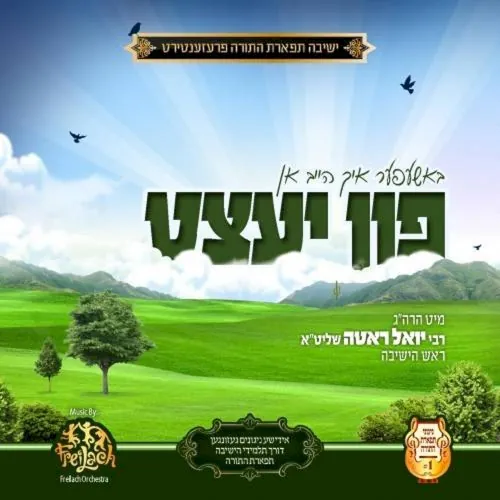 Fin Yetzt cover
