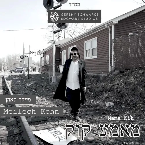 Mama Kik (מאמע קוק) cover