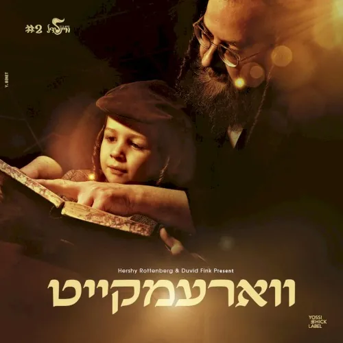 Varemkeit (Meinlidel #2) cover