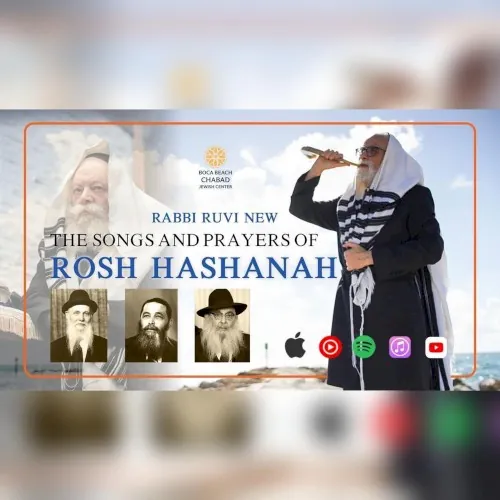 Songs and Prayers of Rosh Hashanah cover