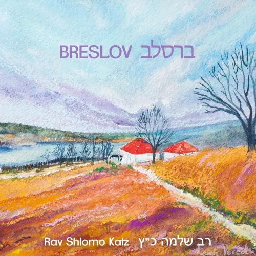 Breslov cover