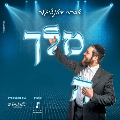 Melech cover