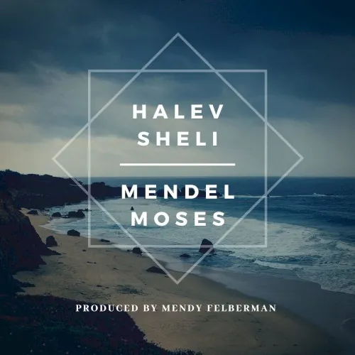 Halev Sheli cover