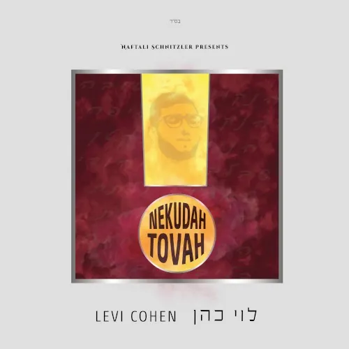 Nekudah Tovah cover