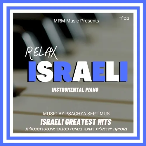 Relax Israeli Instrumental Piano cover