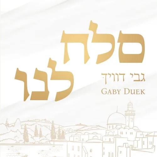 Slaj Lanu cover