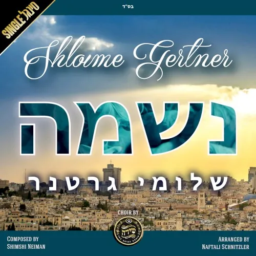 Neshomo cover