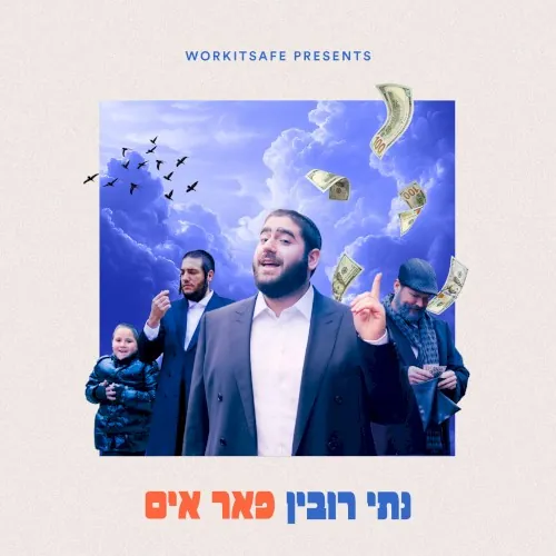 פאר אים cover