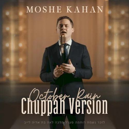 October Rain Chuppah Version cover