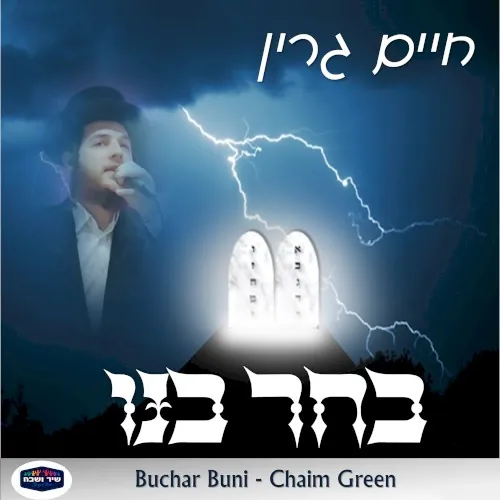 Buchar Buni cover