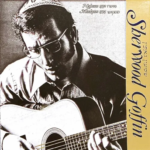 Neshomo‐Mimkomcha cover
