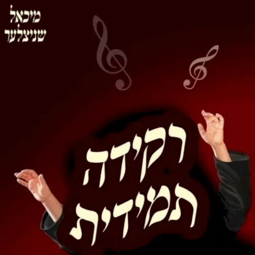 Rekidah Temidis cover