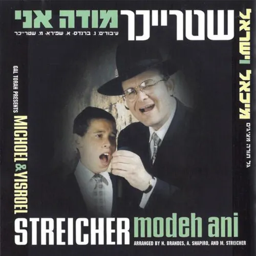 Modeh Ani cover