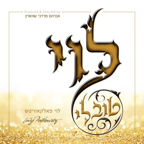 Toiv Lee cover