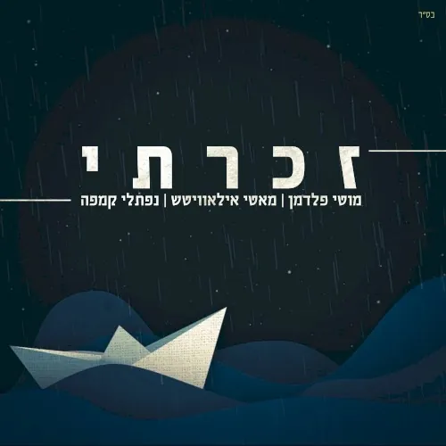 Zocharti cover