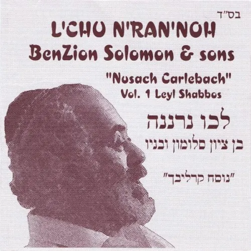 L’chu N’ran’noh cover