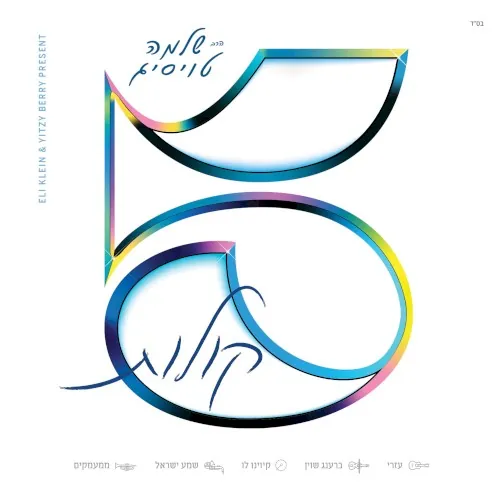 5 Kolos cover