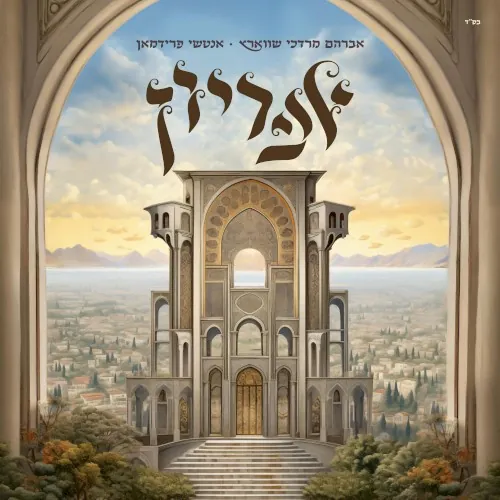 Apiryoin cover