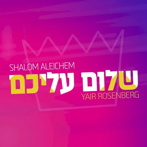 Shalom Aleichem cover