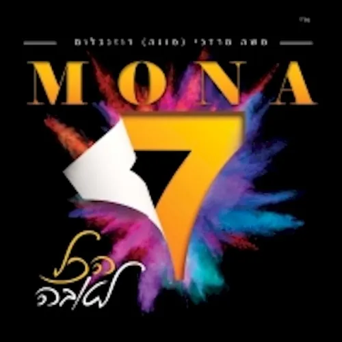 Mona 7 Hakol Letova cover