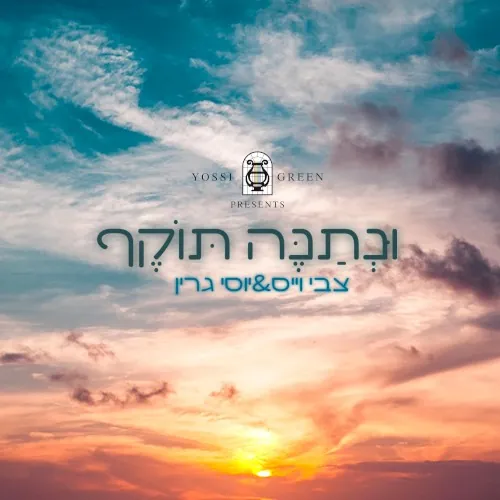 Unesaneh Toikef cover