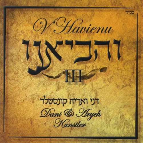 V'havienu, Vol. 3 cover
