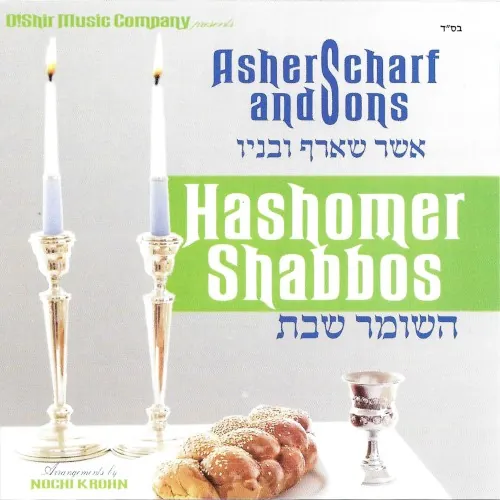 Hashomer Shabbos cover