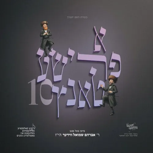 A Frishe Tantz 10 cover