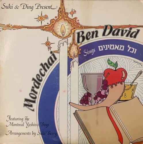 V'chol Ma'aminim - Songs of Yomim Noraim cover