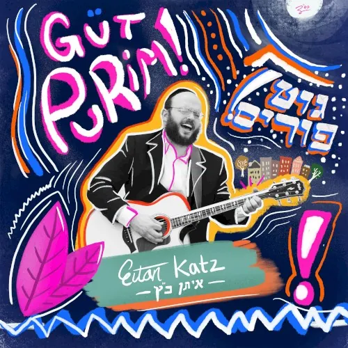 Gut Purim cover