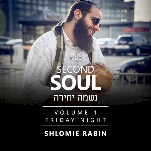 Second Soul – נשמה יתירה – Volume 1 (Friday Night) cover