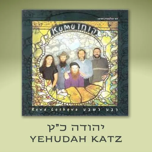 קומו cover