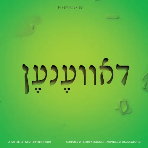 Davenen cover