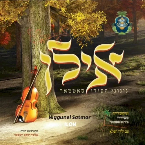 Ilon cover