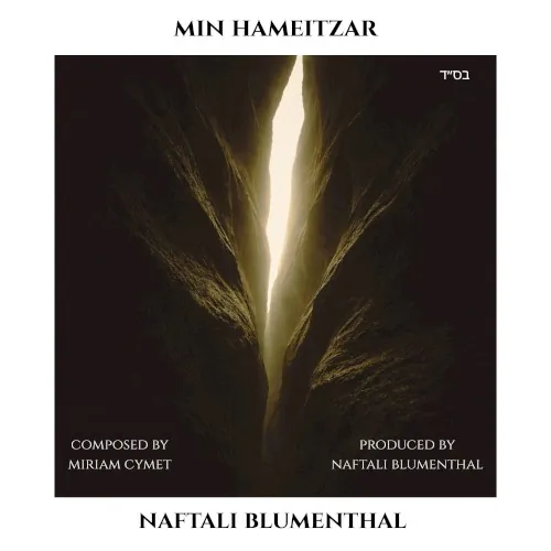Min Hameitzar cover