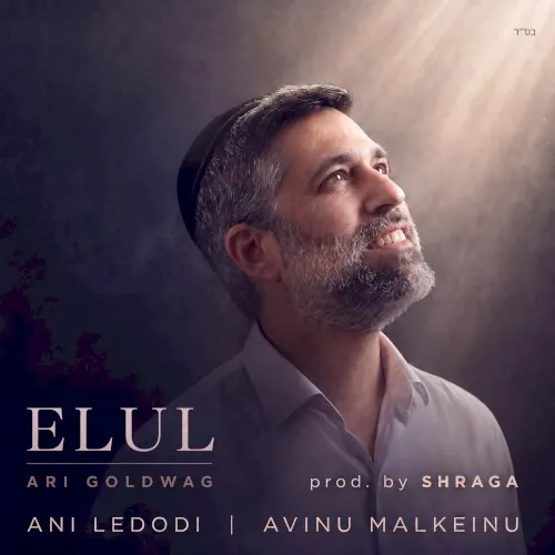 ELUL cover