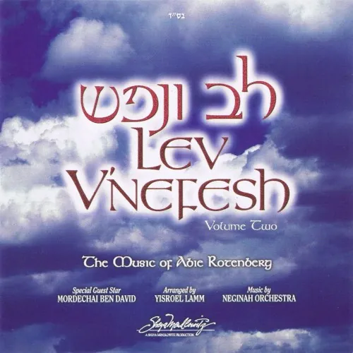Lev V’nefesh, Vol. 2 cover