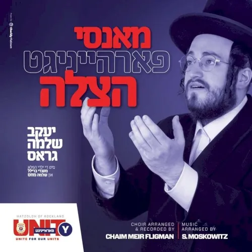 Monsey Together cover