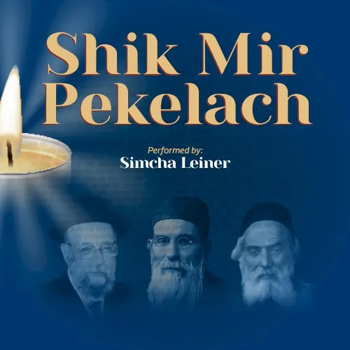 Shik Mir Pekelach cover