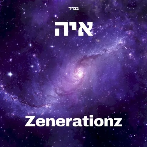 איה cover