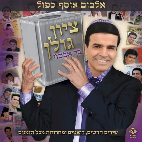 בך אבטח cover