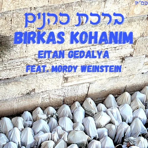 Birkas Kohanim cover