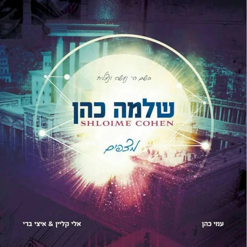 מצפים cover