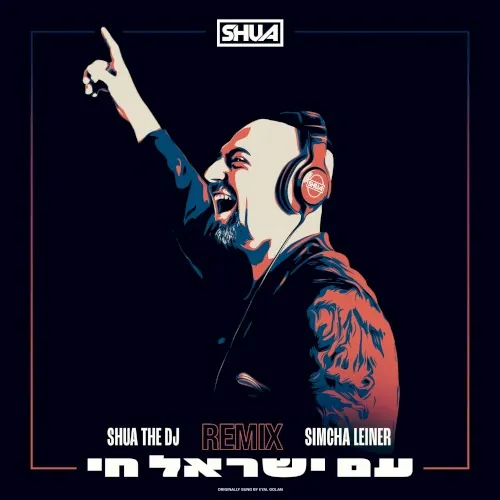Am Yisrael Chai cover