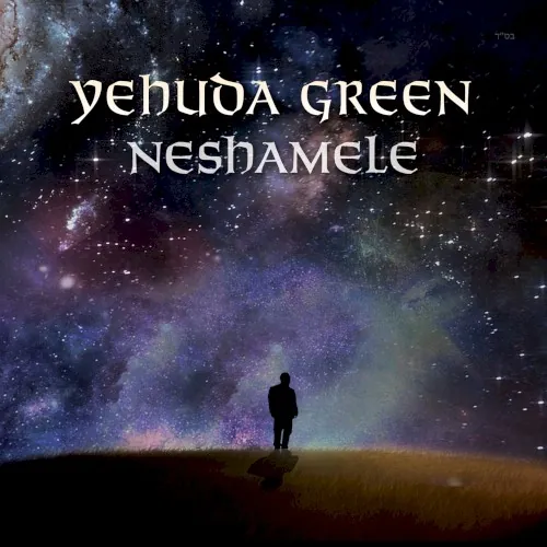 Neshamele cover