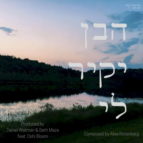 Habein Yakir Li cover