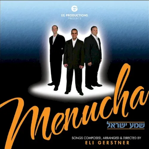 Sh’ma Yisroel, Vol. 2 cover