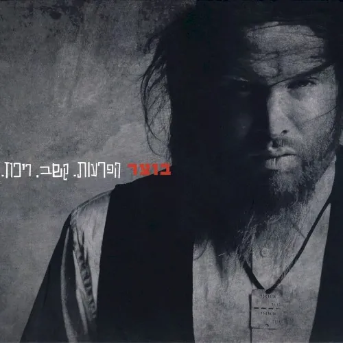 הפרעות.קשב.ריכוז cover