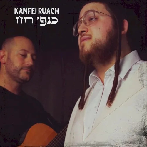 Kanfei Ruach - כנפי רוח cover